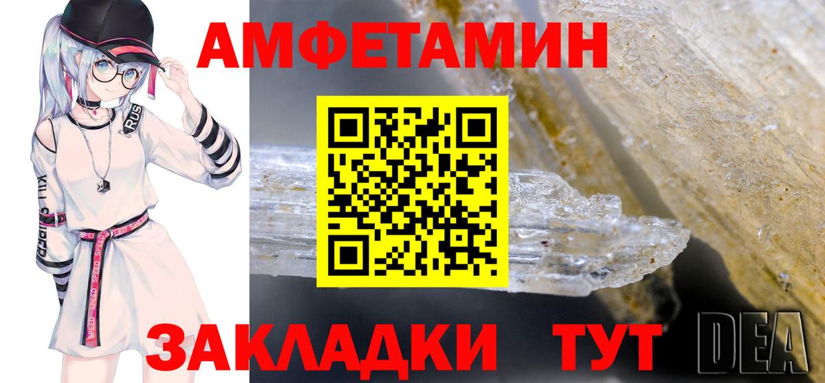 Amphetamine Розовый  Amphetamine  Канаш  Вход с VPN 