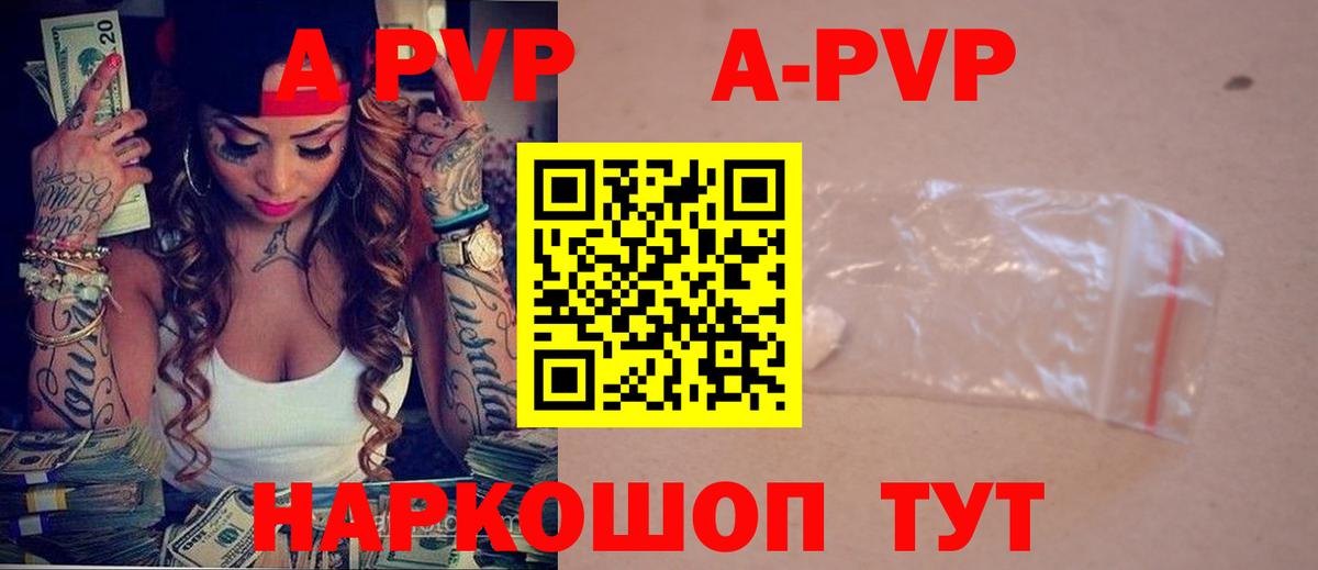Alfa_PVP мука  Вход с VPN  A-PVP мука  Alfa_PVP VHQ  сколько стоит  Канаш 