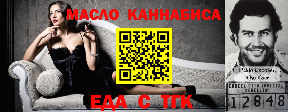 Канаш  Cannafood марихуана  Вход с VPN 