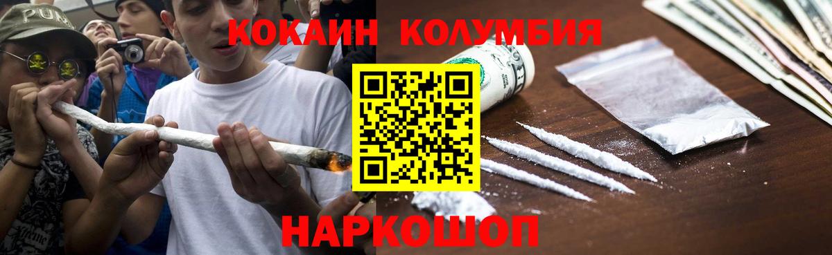 Кокаин  КОКАИН 99%  Вход с VPN  Канаш  COCAIN Fish Scale 