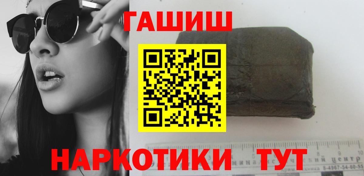ГАШИШ VHQ  Вход с VPN  ГАШ  что такое наркотик  Гашиш гашик  Канаш 