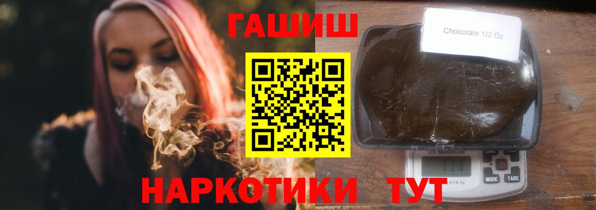 ГАШ хэш Канаш