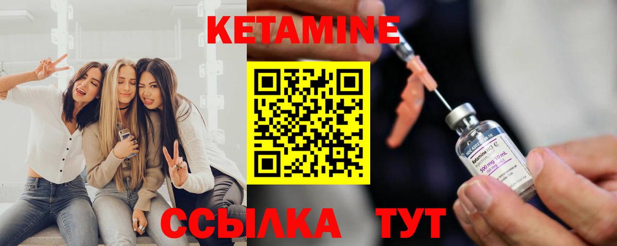 КЕТАМИН ketamine  КЕТАМИН ketamine  Канаш  мега вход  Вход с VPN 
