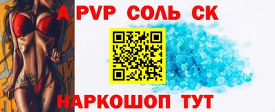 кристаллы Краснознаменск