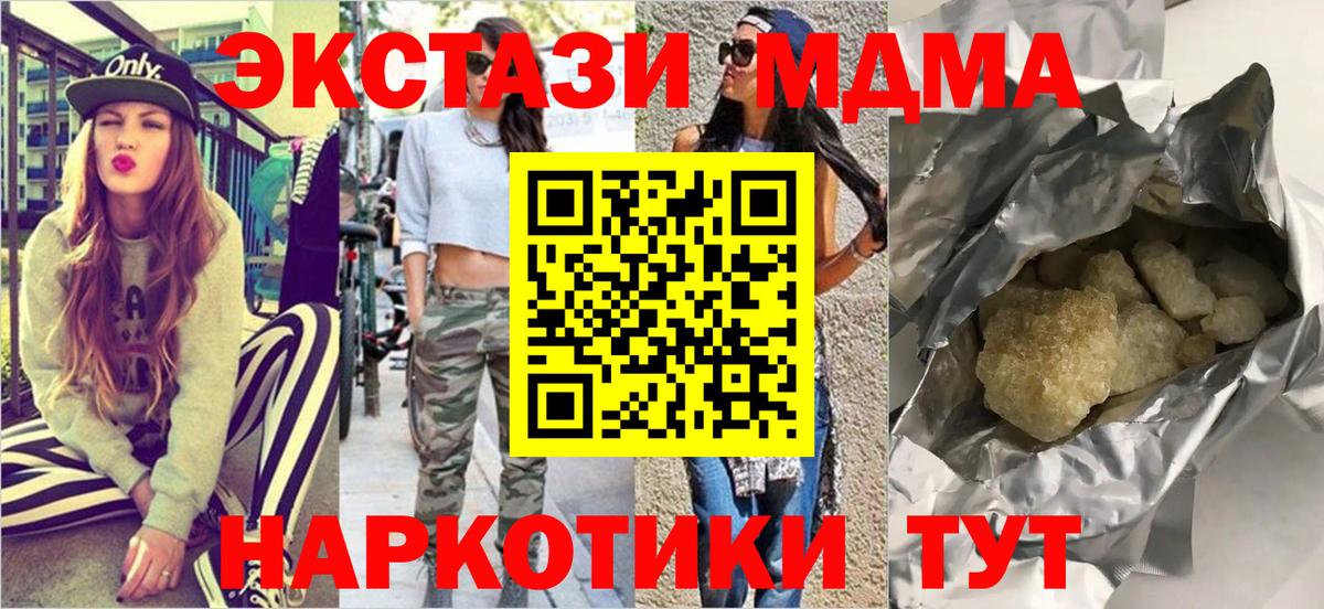 Канаш  МДМА Molly  Вход с VPN  MDMA  МДМА кристаллы 