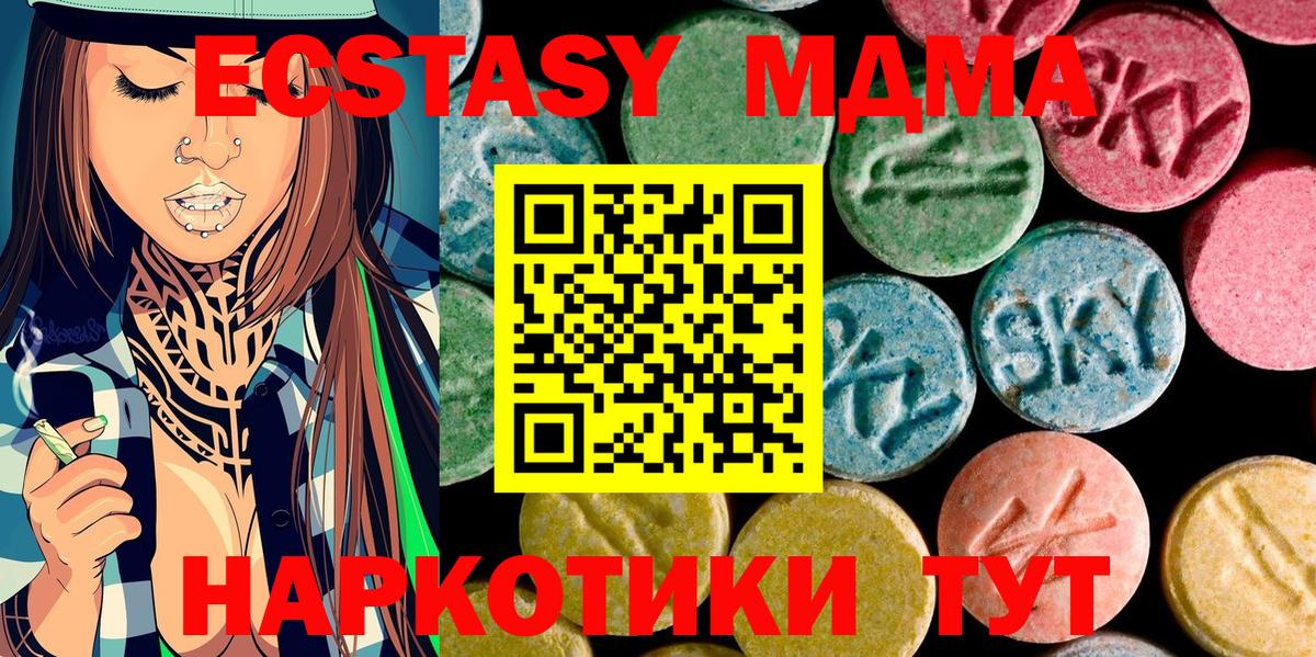 МДМА молли Канаш