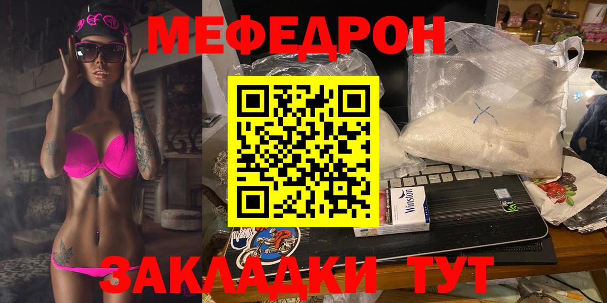 Меф мука Канаш