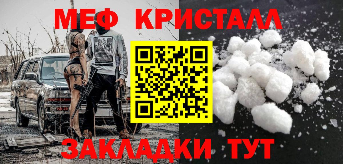 Канаш  Мефедрон VHQ  МЯУ-МЯУ мяу мяу  МЕФ  Вход с VPN 