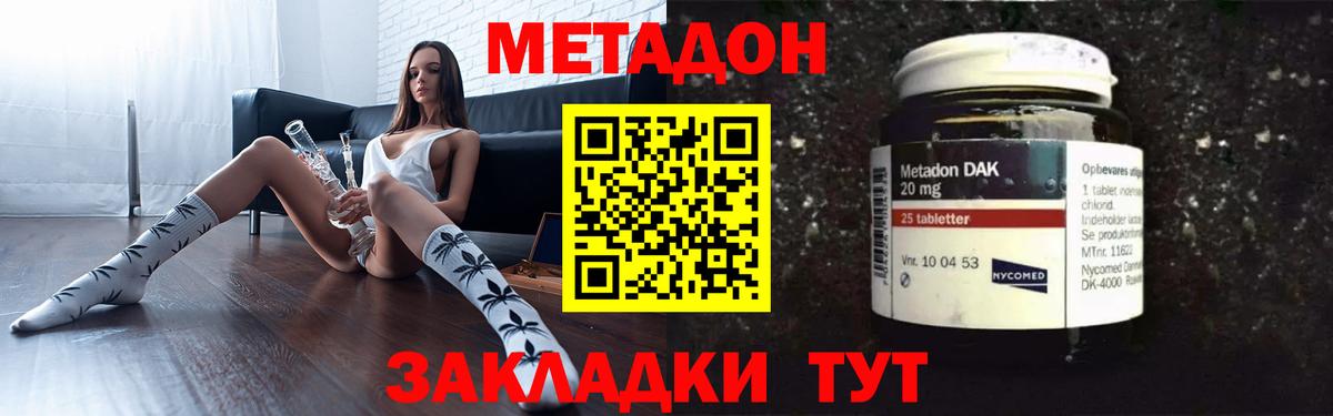 МЕТАДОН VHQ  Вход с VPN  МЕТАДОН белоснежный  mega зеркало  Канаш 