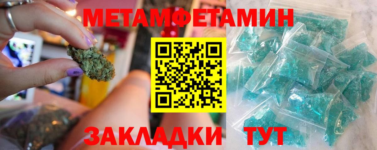Канаш  Метамфетамин витя  МЕТАМФЕТАМИН  Вход с VPN 