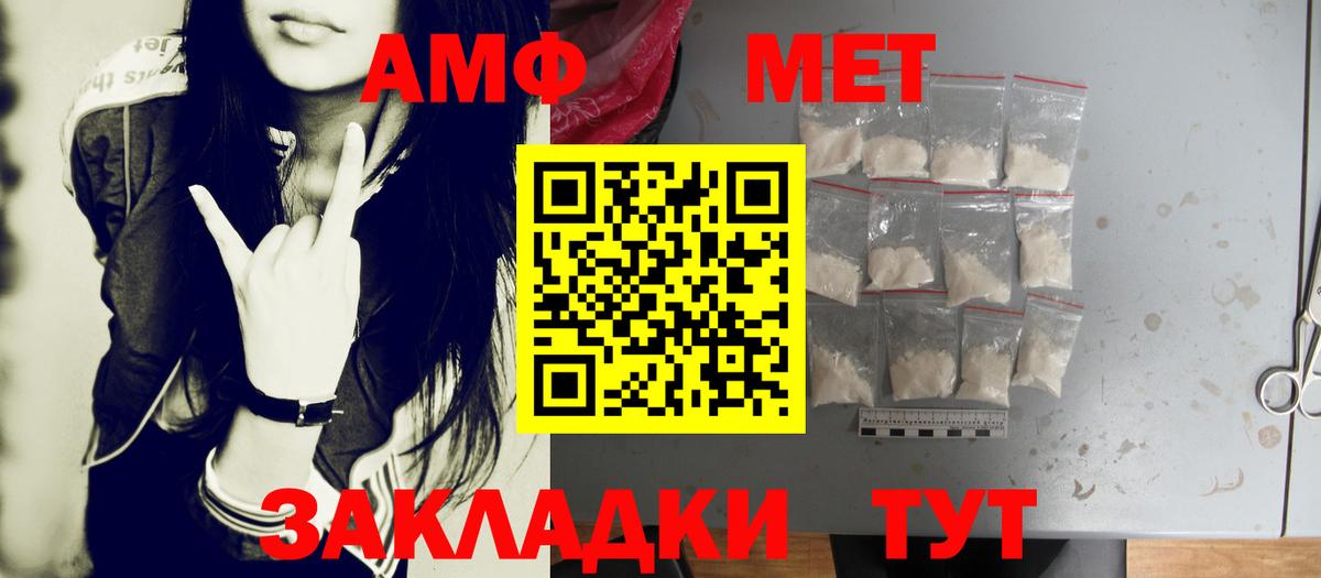 Первитин кристалл Канаш