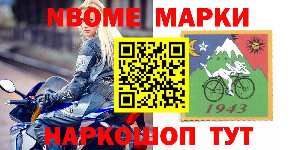 Канаш  Марки NBOMe 1,8мг  Вход с VPN  Марки NBOMe 1,8мг 