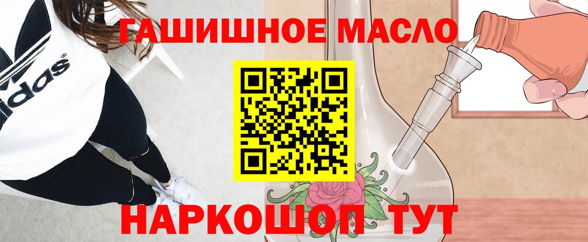 ТГК вейп Канаш